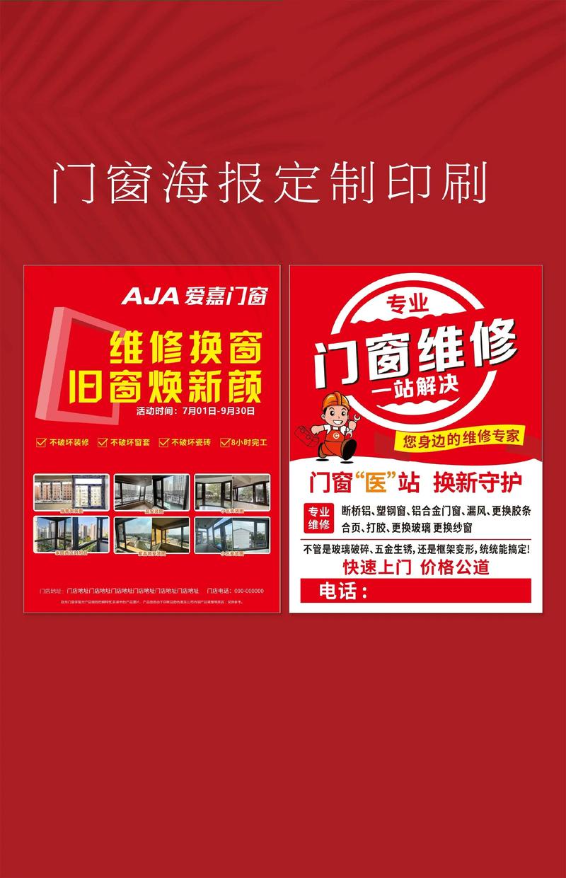 高唐县铝合金门窗：建筑美学与实用性的完美融合